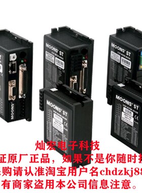 MOONaS步进电机驱动器SR3-mini SR4-Plus SR8-Plus MSST5-S