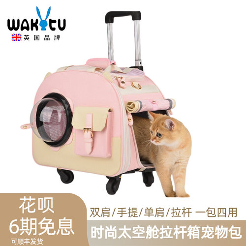 猫包拉杆箱外出便携大容量宠物拉杆箱猫包透气猫咪外出猫包行李箱