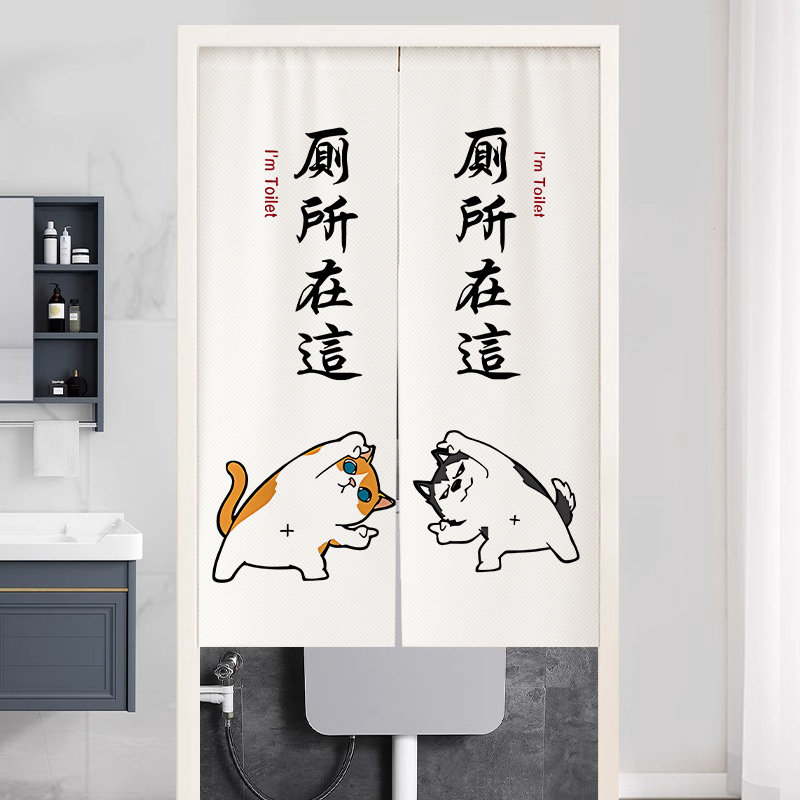 定制卫生间洗手间厕所浴室布艺门帘隔断帘子遮挡帘免打孔挂帘全遮,居家布艺,门帘,淘宝优惠券,粉丝福利购,淘宝优惠卷