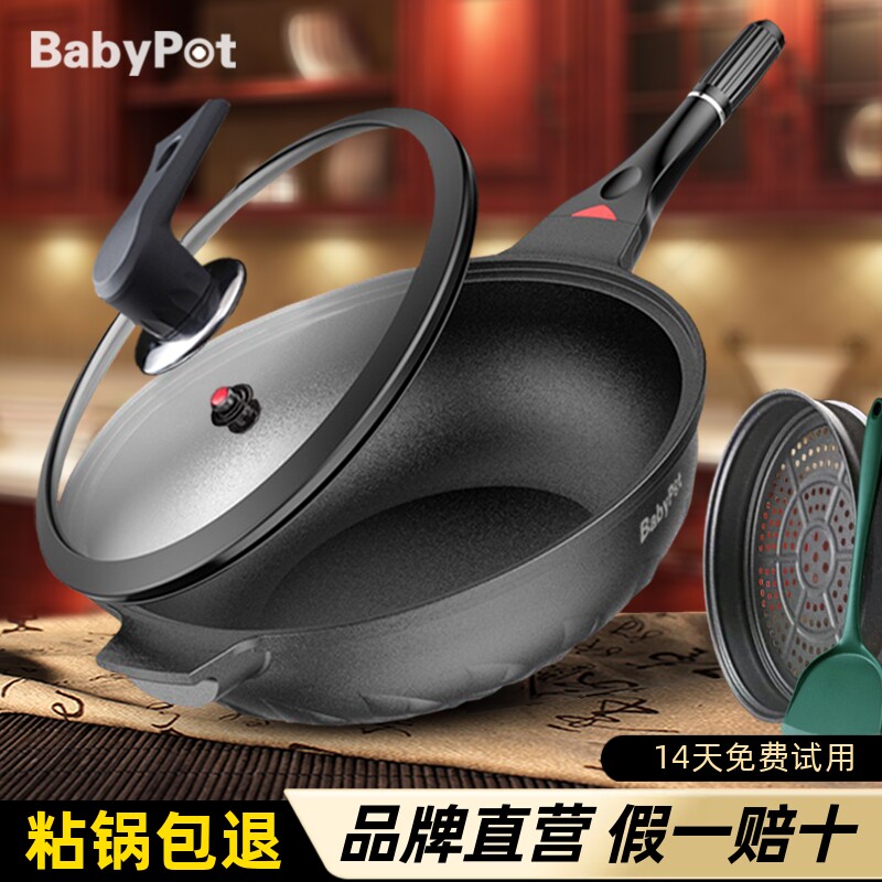 麦饭石不粘c锅炒锅微压锅家用无油烟平底电磁炉燃气专用石锅炒菜