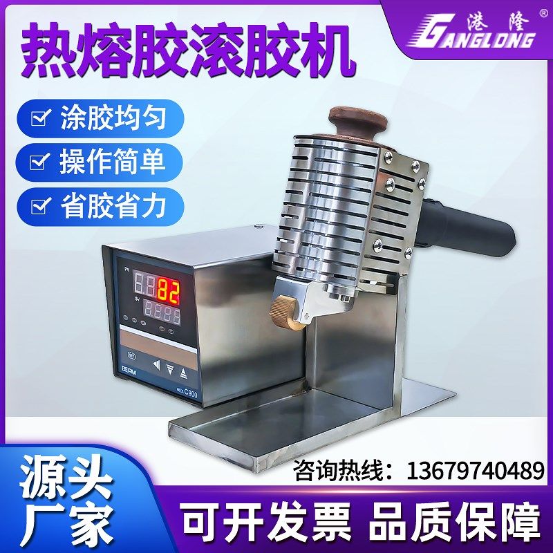 手推热熔胶滚胶i机手持包装礼盒压敏胶纸箱封边机颗粒双面胶涂胶