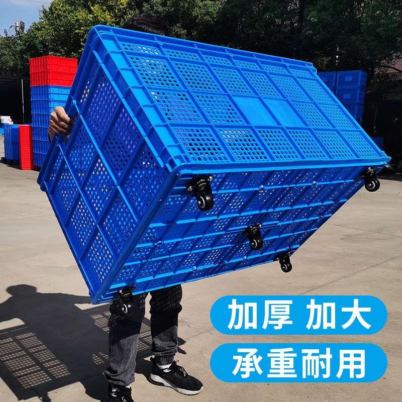 塑料周转筐带轮子大号快递服装筐加厚胶筐长方形幼儿园玩具收纳筐