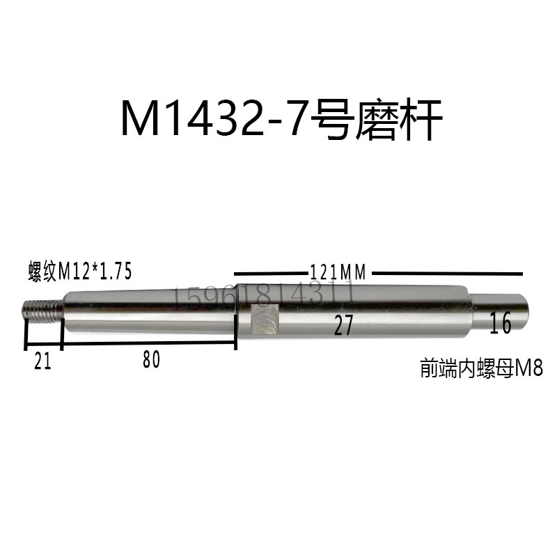 万能外圆磨床1432内磨头砂轮杆z接长轴砂轮接杆M1432磨头砂轮柄