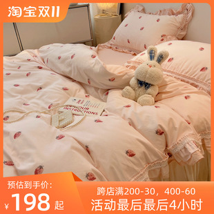 少女心韩式 花边小草莓全棉四件套纯棉床L裙公主纯棉被套床上用品