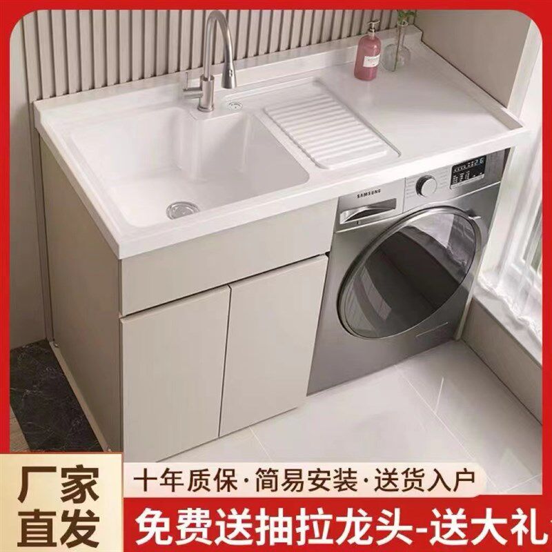 无锡定制蜂窝铝阳台洗衣机柜洗衣机伴侣一体组合洗衣柜切角洗衣池