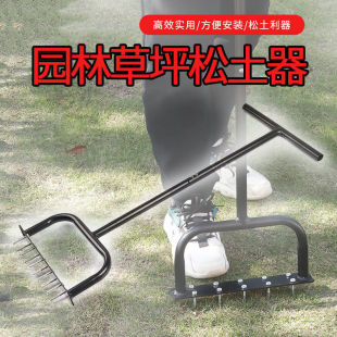 草坪打孔器省力轻便式园林松z土器草坪翻土器松草耙园艺工具
