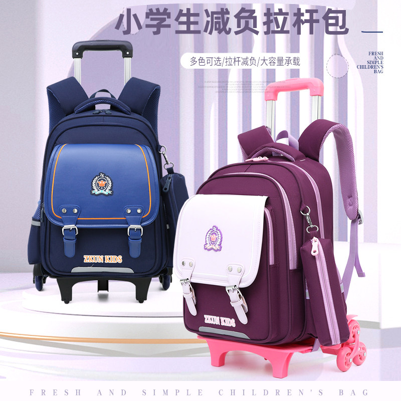 儿童小学生闪光拉杆书包女孩防水拖拉爬楼大容量男孩拉杆式双肩包