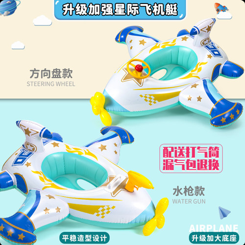 水枪喷水防侧翻安全儿童t游泳圈婴幼儿坐圈男孩女孩戏水玩具腋下