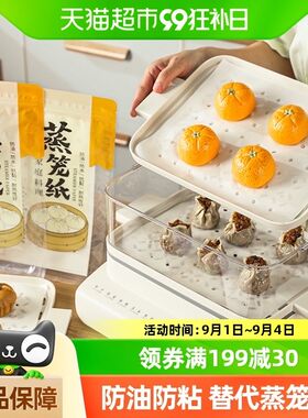 烤乐仕蒸笼纸蒸包子l矩形食品接触家用电蒸锅布纸垫长方形23x32cm