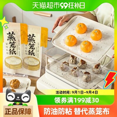 烤乐仕蒸笼纸蒸包子l矩形食品接触家用电蒸锅布纸垫长方形23x32cm
