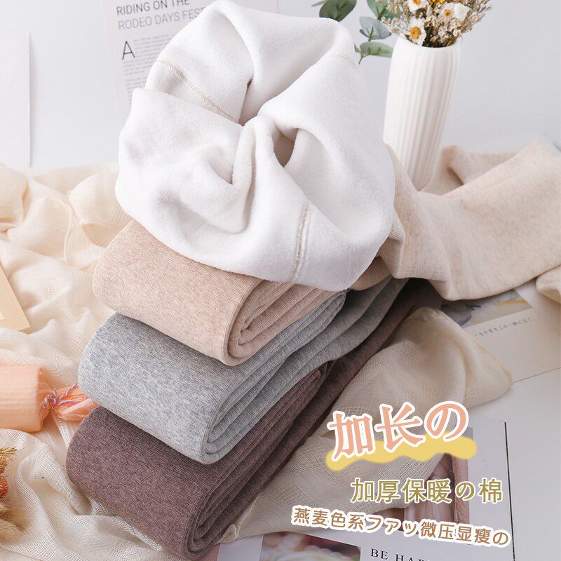 加长款打底裤女外穿秋冬加厚加绒高个子燕麦白色连裤袜黑色踩脚袜