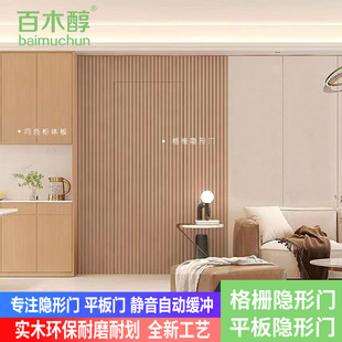 木格栅隐形门暗门木饰面无框隐藏卧室电视背景墙客厅一体定制门墙