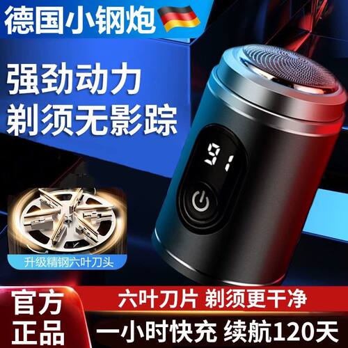 电动剃须刀数显男士电动智能便携旅行刮胡刀全身水洗小型刮胡须刀
