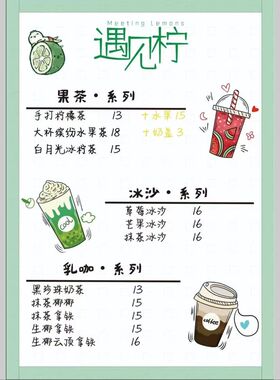 设计定制菜单海报酒水咖啡美甲酒水单汉K堡菜谱美甲展示牌价目表