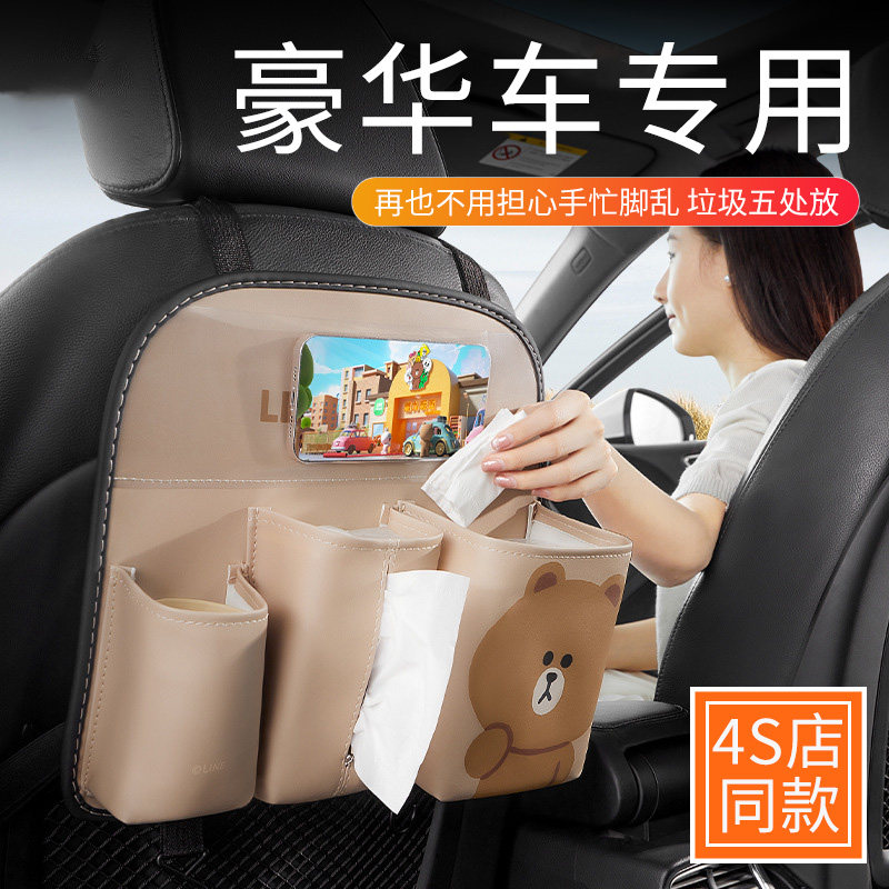 高级汽车座椅后背收纳袋车载挂袋后排置物袋车内纸巾盒车上水杯架,汽车用品/电子/清洗/改装,车载收纳箱/袋/盒,淘宝优惠券,粉丝福利购,淘宝优惠卷