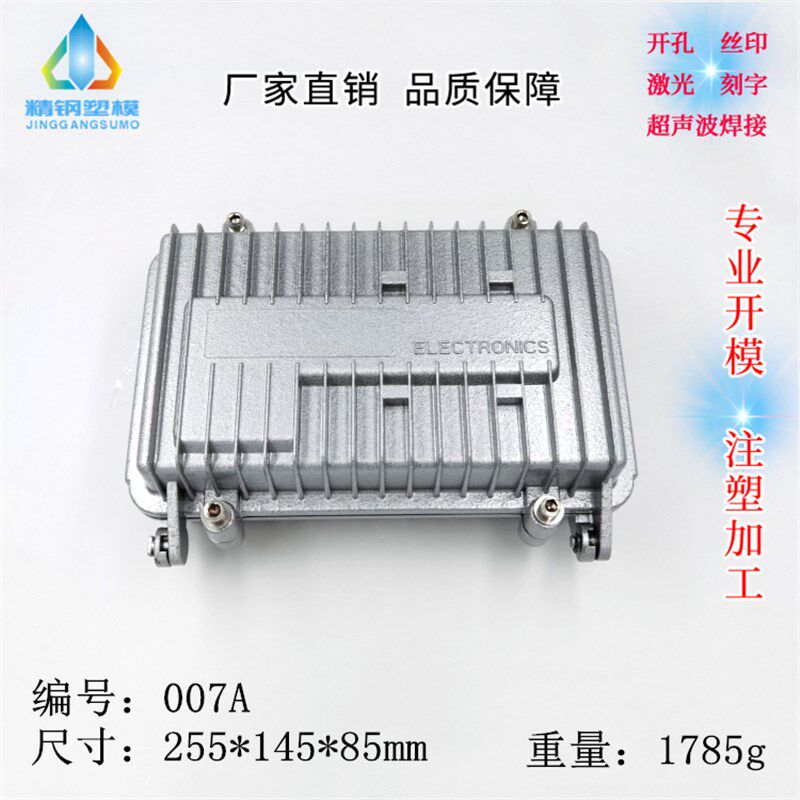 直供 野外放大器 j防水盒 密封盒 007A压铸铝路由器外壳255X145X8