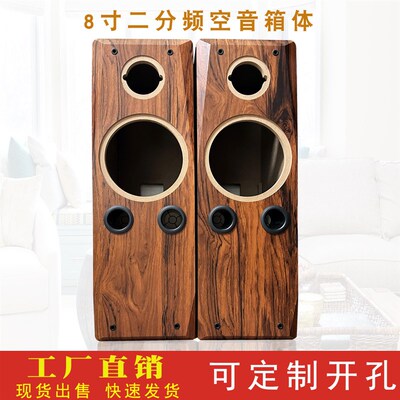 8寸二分频木质空音箱体落地发E烧被动高低分频喇叭木箱体
