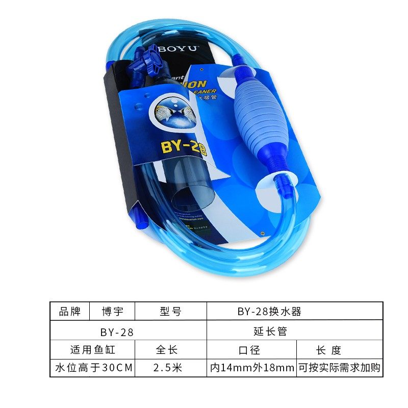 博宇鱼缸换水器虹吸管换水管半自动洗砂吸便器手动鱼缸清理清洁