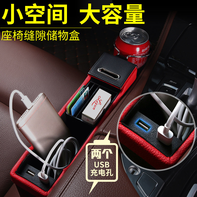 汽车收纳盒座椅夹缝车载储u物盒收纳袋多功能水杯架车用缝隙置物