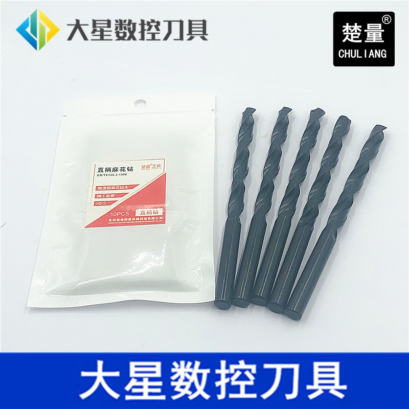 包邮直柄麻花钻头10.1 10.2 10.3 10.4 10.5 10.6 10.7 10.8 10.9