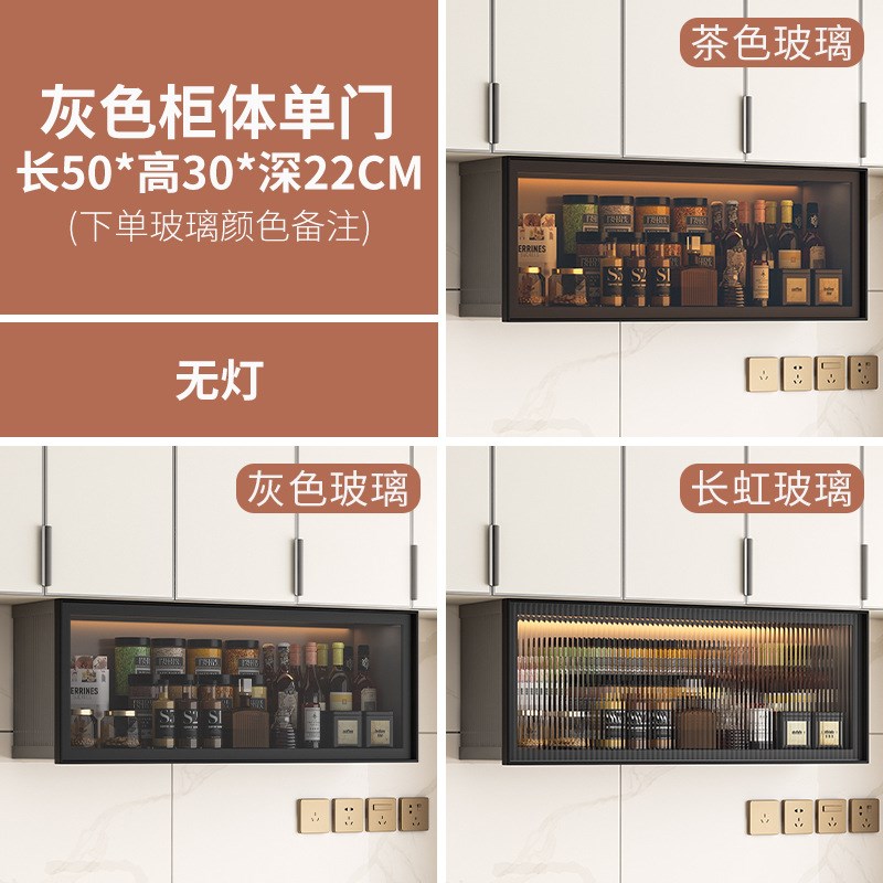 【折扣价】吊柜墙壁柜家用厨房壁橱玻璃门收纳柜现代简约壁挂调味