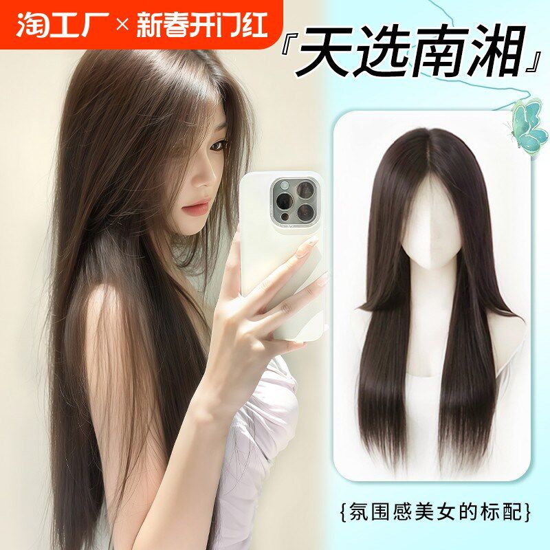 假发女长发e全头套自然清黑长直仿真发隐形无痕中分假发套刘海头