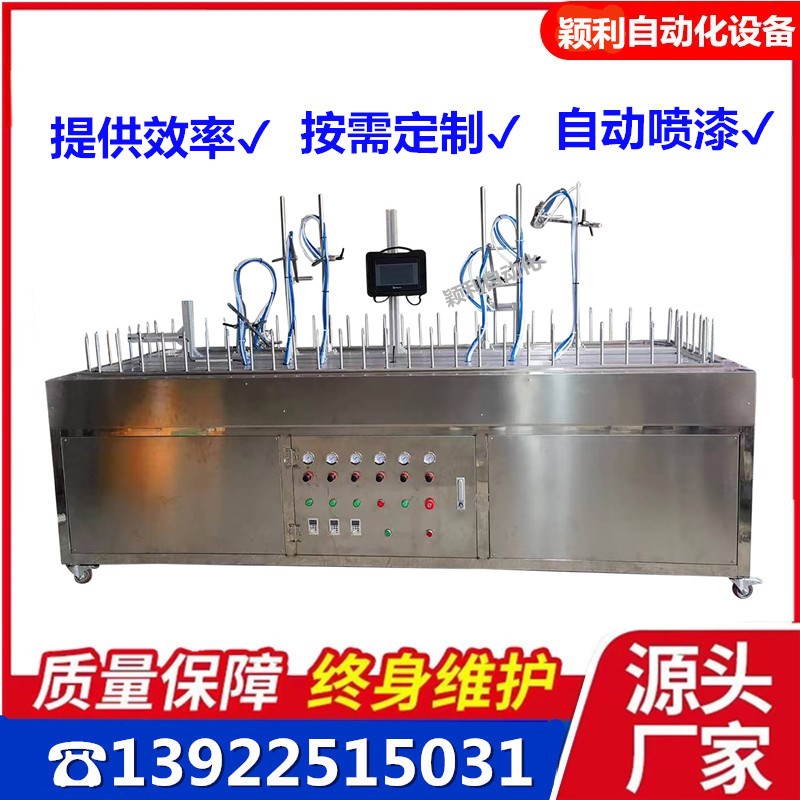 全自动喷涂机往复式旋转喷漆机硅胶塑料五金线上往复喷油烘干设备