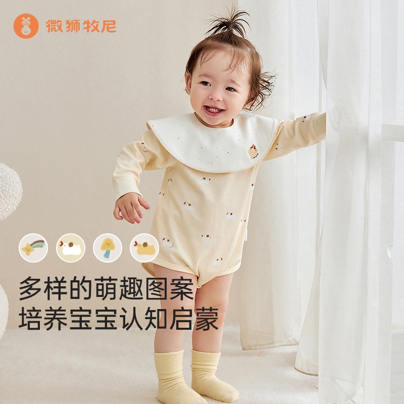 微狮牧尼宝宝包屁衣春秋季婴儿连体衣长袖婴幼儿三角哈衣秋装