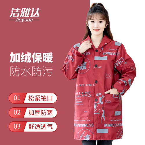 长袖加绒加厚罩衣大人防水围裙w厨房家用防油女冬季工作服2024新