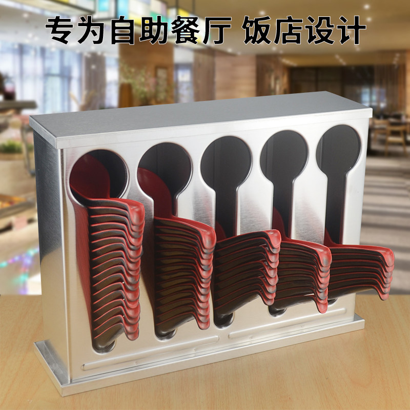 商用不锈钢c带盖子汤勺汤匙收纳盒自助饭厅大容量汤匙盒勺子架台