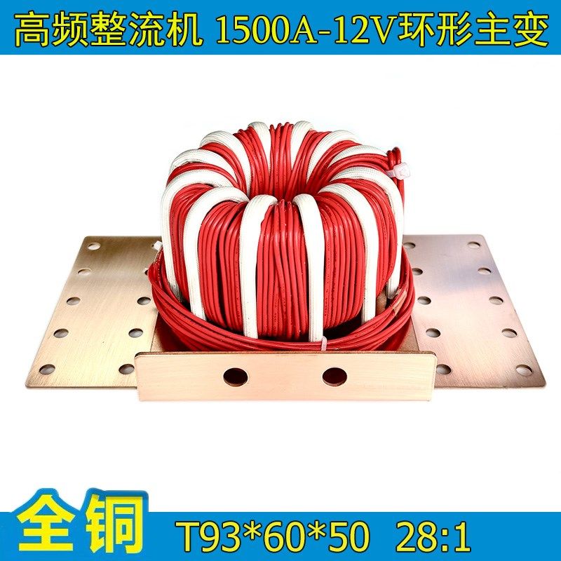 2000A非晶纳米磁m环高频电镀电源主变压器T110*70*50电焊机变压器