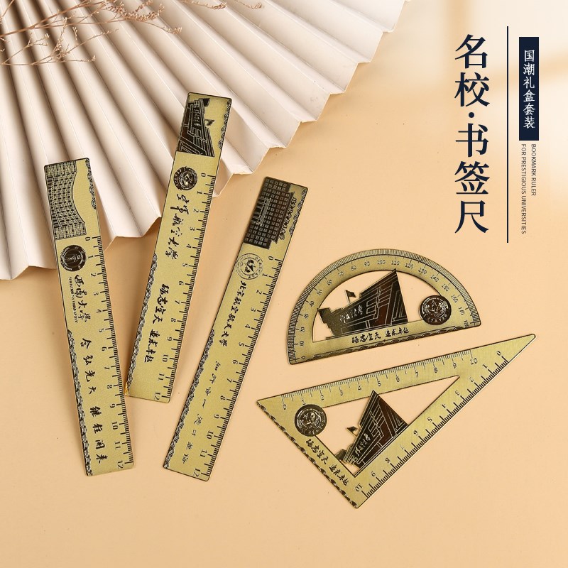 中国政法大学纪念品金属三角尺书签学生毕业文创礼品套装刻字定制