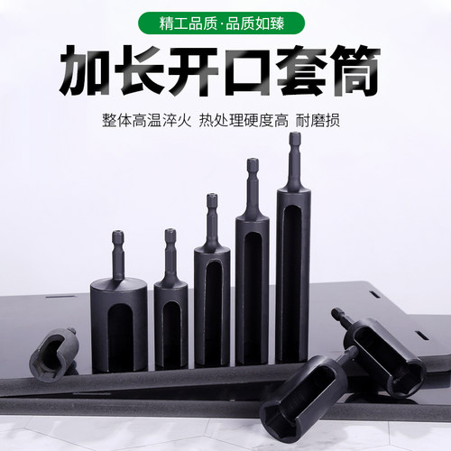 风批开口套筒66/135长外六角柄加长加J深套筒头内六角螺母开口扳