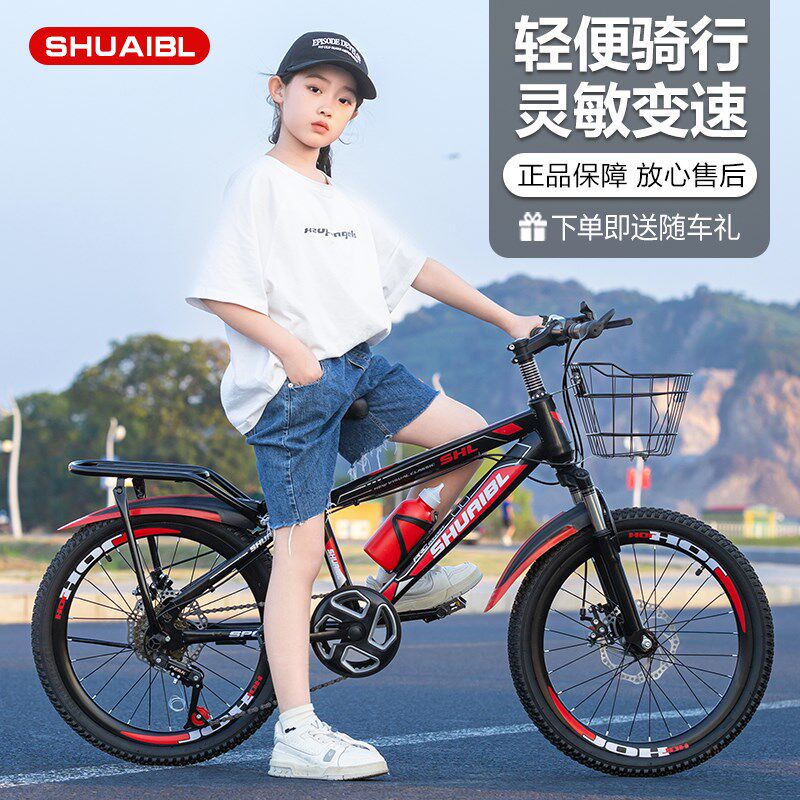 大中童山地车自行车24寸/22寸/20寸/18寸/减震双碟刹男女孩学生车