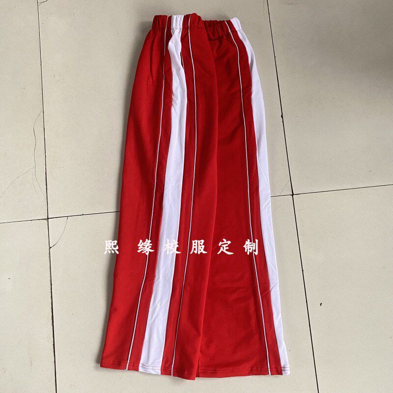 定制四季校服长裤红色拼接白宽边直筒运动校裤初高中小学生