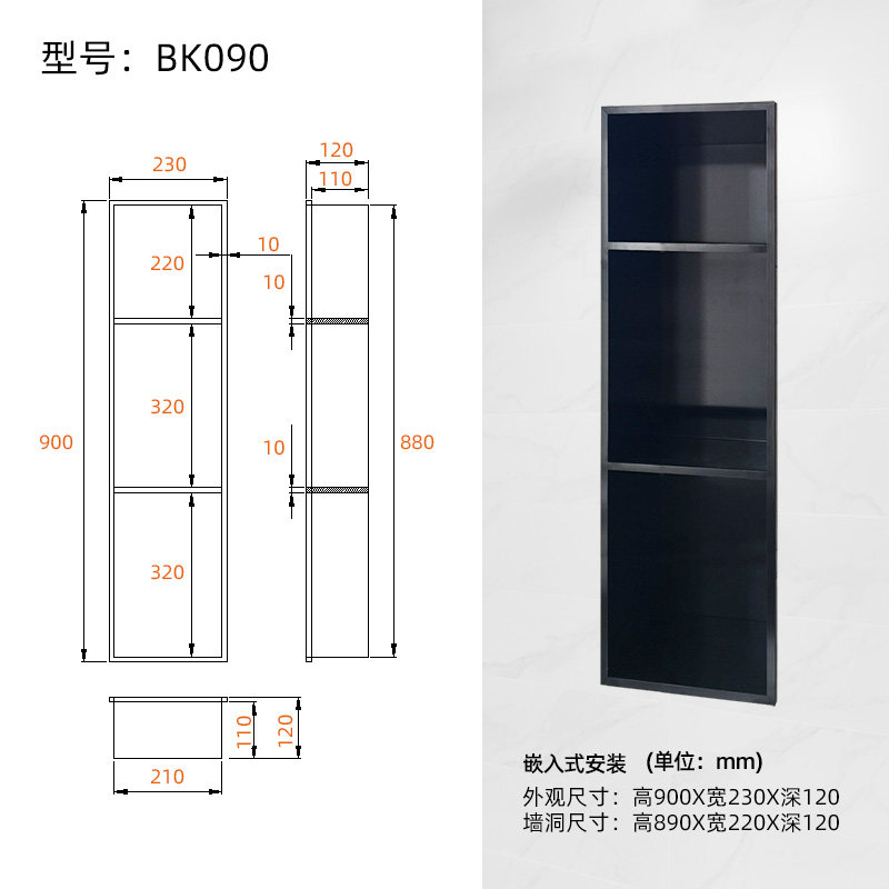 壁龛时尚装饰浴室嵌入式定制不锈钢隔板灯带淋浴房收纳柜置物架