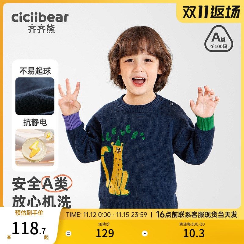 [纯棉抗起球静电]齐齐熊男童毛衣秋冬款宝宝红色儿童2024新款冬季