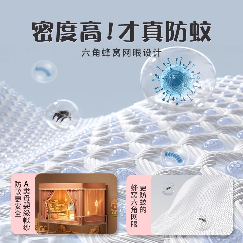 学生宿舍蚊帐支架杆加粗加厚蚊帐全罩式遮光隔音窗帘2025新款