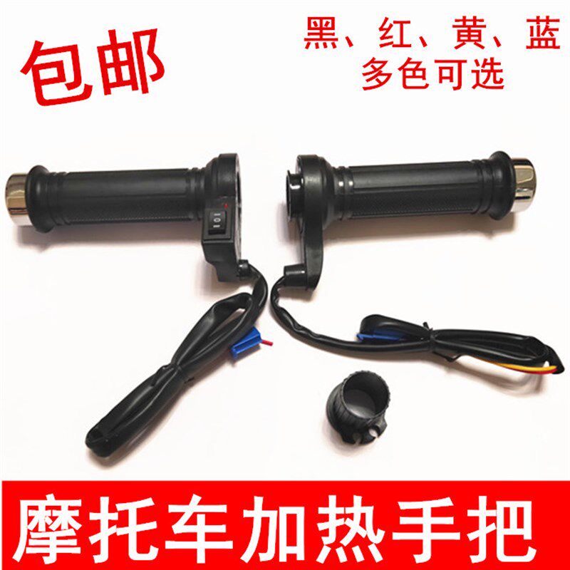 包邮摩托车电热手把踏板车弯梁车12FV改装防寒加热保暖手把套手柄