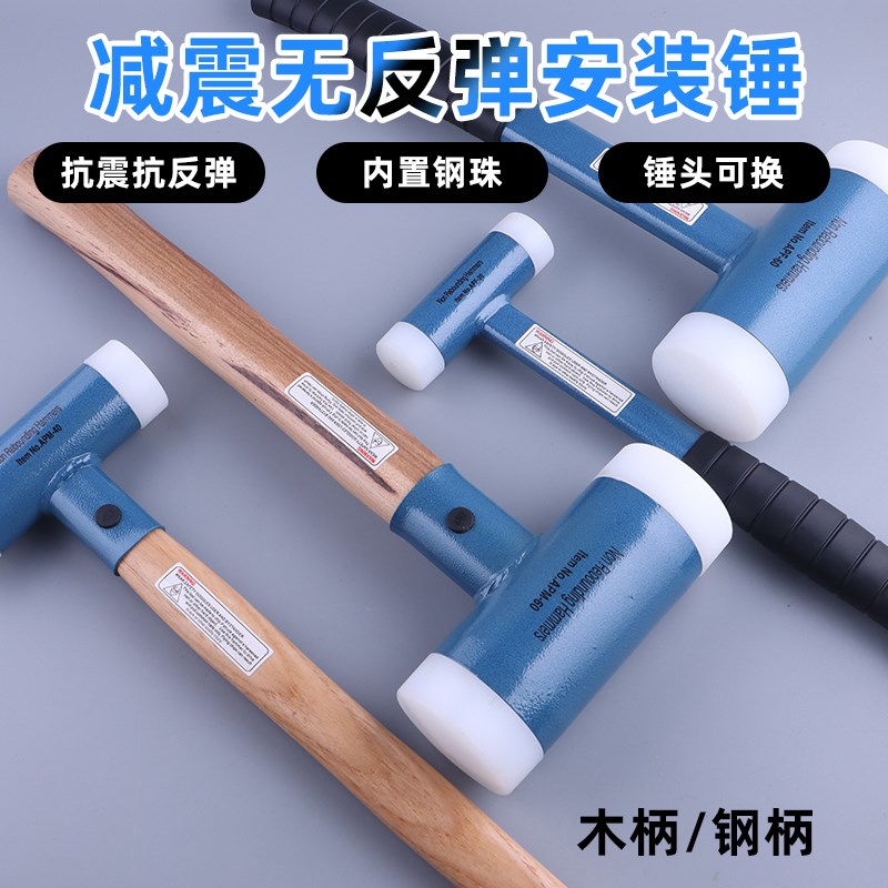 减震尼龙橡胶头防震无反弹安装锤无弹力钢柄木柄锤瓷砖.地砖安装