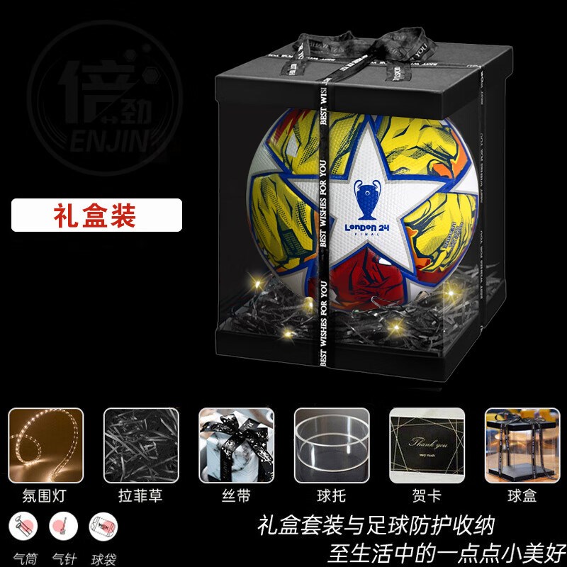 欧冠足球23-24成人5号球欧A冠淘汰赛专用球耐磨青少年标准足球