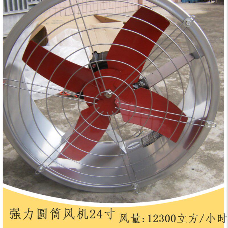 正阳正雄正帝工业圆筒管道抽风机排气扇\厂房墙壁O洞式\24寸 750W