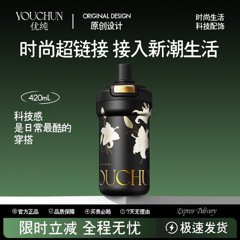 优纯吸管保温杯高颜值陶瓷内胆咖啡杯男女生送礼杯子速开便携水杯