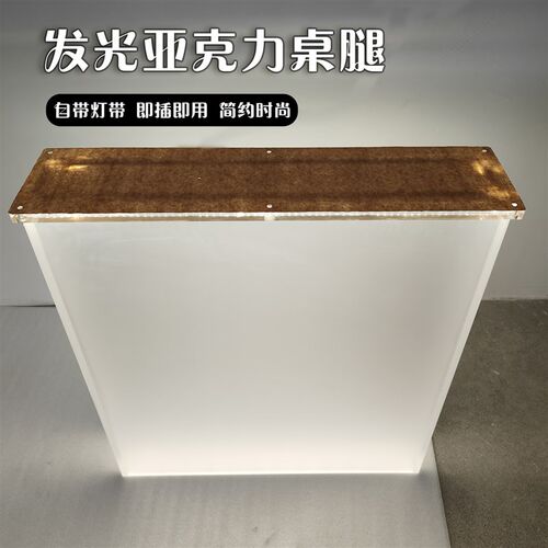 发光压克力透明纹路悬浮桌腿岩板岛台吧台餐桌Q支撑脚支架加工定