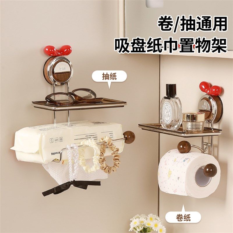卫生间厕纸盒纸巾盒壁挂式厕所抽纸盒放置卷纸架免打孔浴室置物架,家装主材,卷纸器/纸巾架,淘宝优惠券,粉丝福利购,淘宝优惠卷