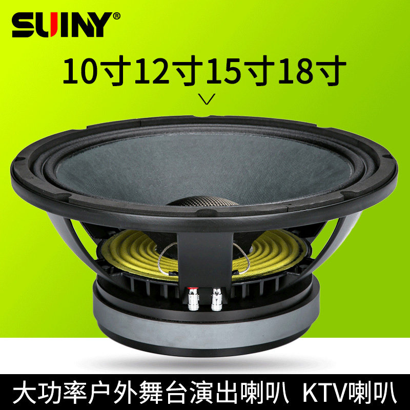 10寸12寸15寸18寸低音喇叭舞台超重低音大功率800w扬声器音箱