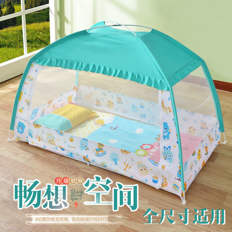 婴儿床蚊c帐宝宝防蚊帐罩儿童床帐蒙古包带支架幼儿园有底防摔纹
