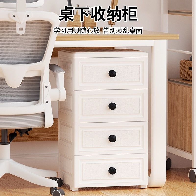办公室收纳柜桌下塑料抽屉式储物柜桌底多层置物架文件文具整理柜,收纳整理,鞋柜,淘宝优惠券,粉丝福利购,淘宝优惠卷