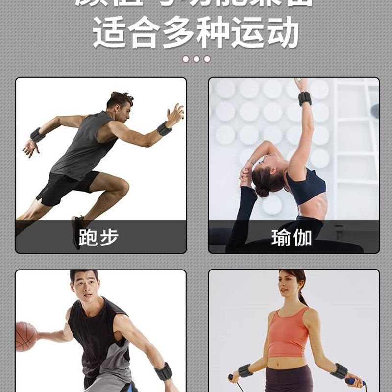 负重手环健身隐形运动绑腿手腕手臂绑手装备脚环增重跑步训练沙袋