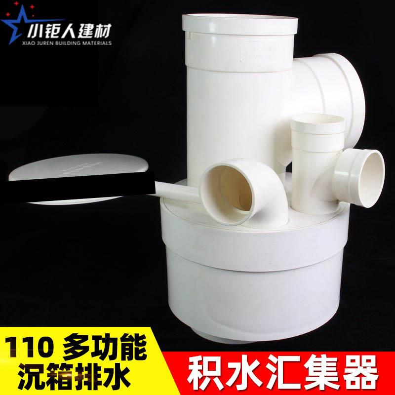 积水汇集器UPVCj同层排水110*110*50带技术处理器多功能漏水处理